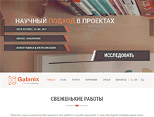 Tablet Screenshot of galanix.com